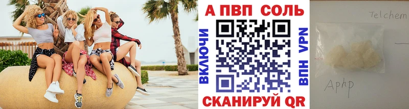 omg ТОР Санкт-Петербург Alfa_PVP Соль